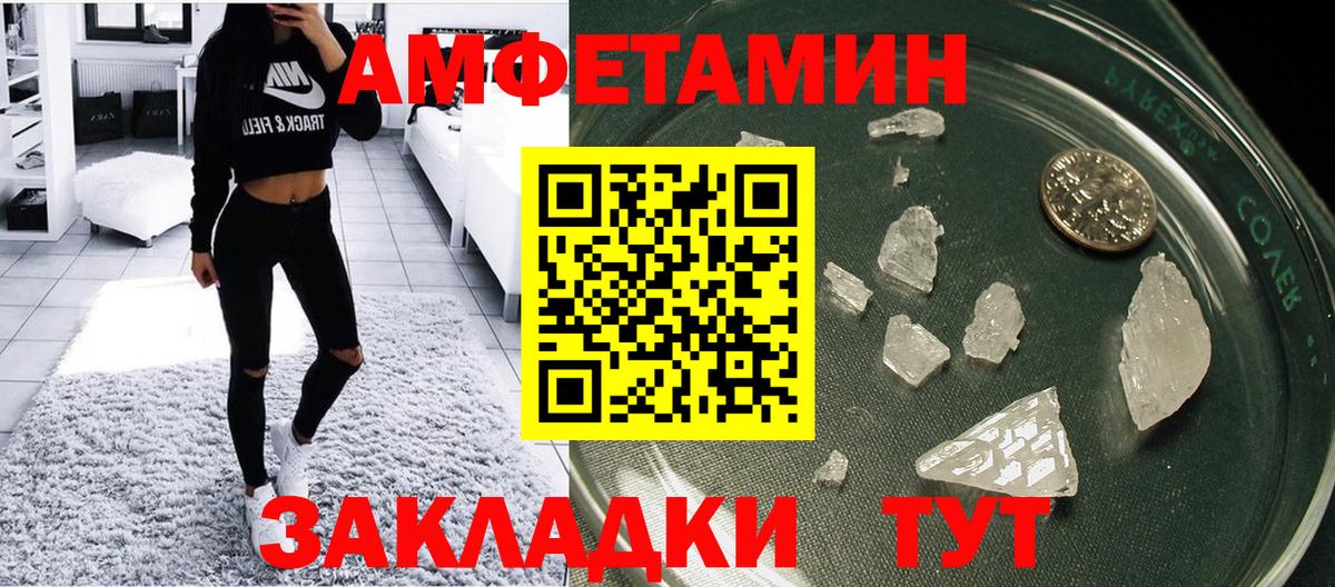 АМФЕТАМИН Premium Снежинск