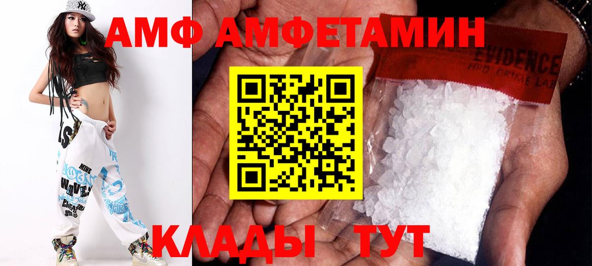 Снежинск  АМФЕТАМИН Premium  Вход с VPN 