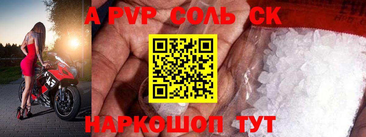 А ПВП СК Снежинск