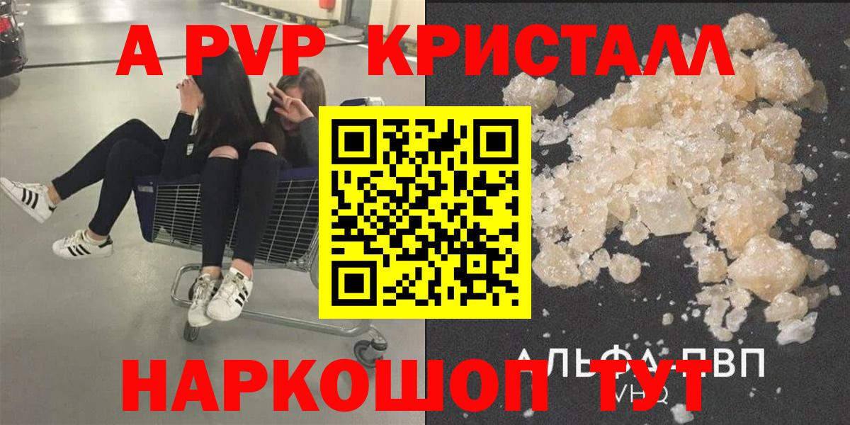 Альфа ПВП СК КРИС  Вход с VPN  A PVP  Снежинск  Alfa_PVP кристаллы 