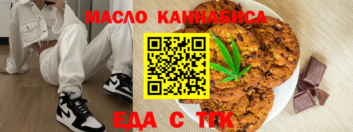Cannafood конопля  Вход с VPN  Снежинск 