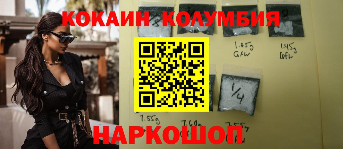 КОКАИН Перу Снежинск