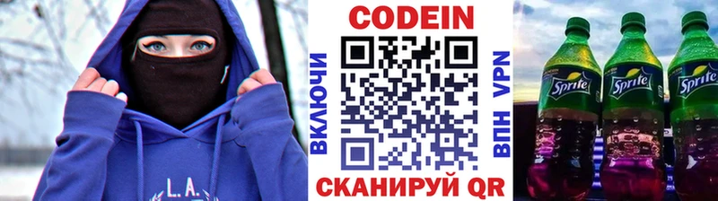 Codein напиток Lean (лин)  мега зеркало  Снежинск 