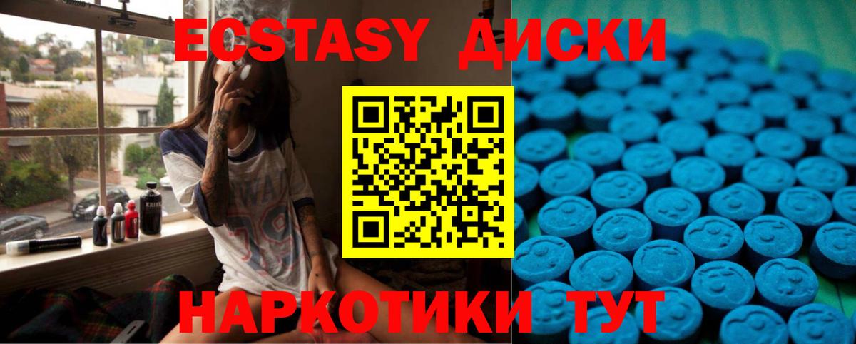 Снежинск  Экстази 280 MDMA  где купить наркотик  Вход с VPN 