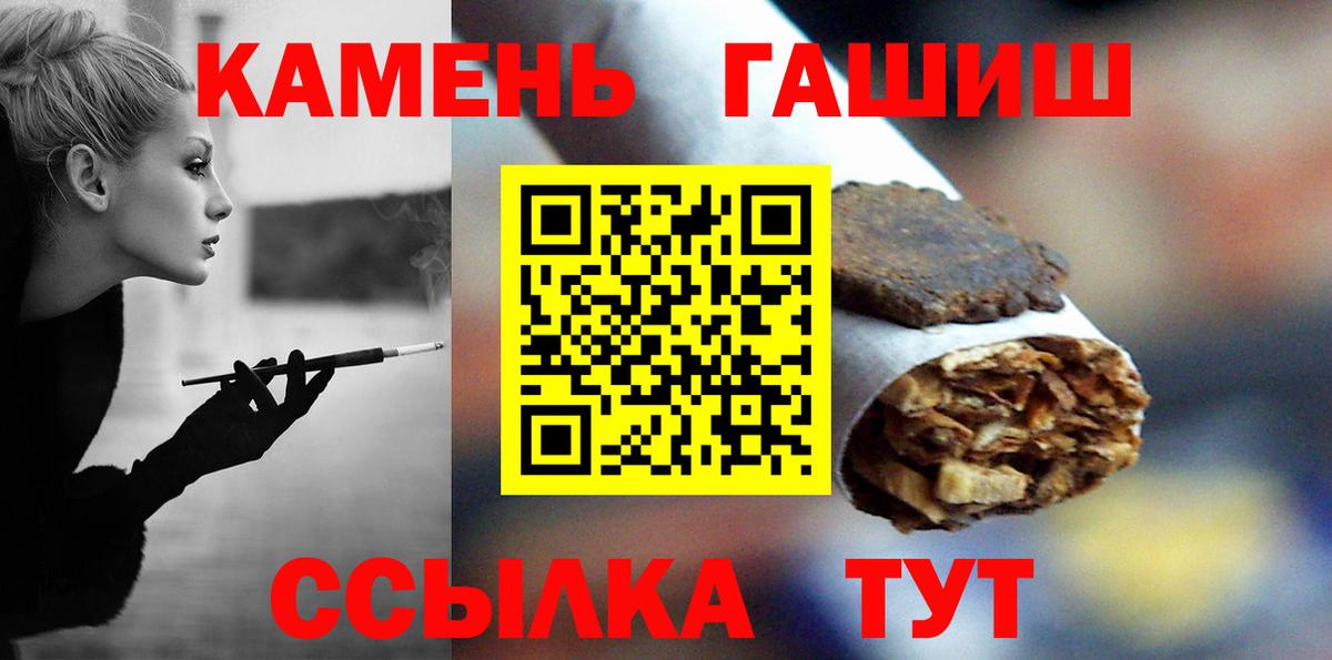 Снежинск  ГАШИШ убойный  Вход с VPN  ГАШ гашик 