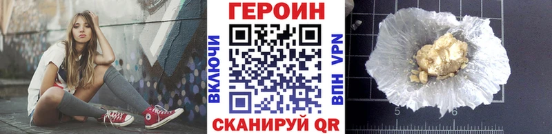 Героин Heroin  Снежинск 