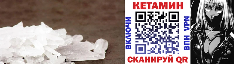 Кетамин VHQ  Снежинск 