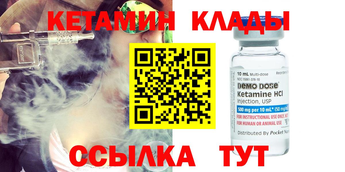КЕТАМИН VHQ  Кетамин VHQ  Снежинск  Вход с VPN 