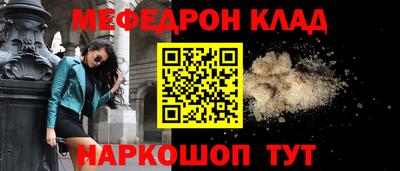 мет Сланцы