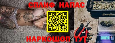мет Сланцы