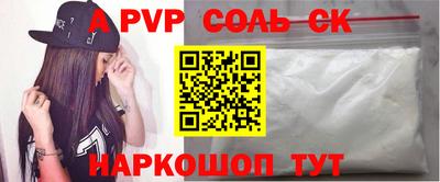 мет Сланцы