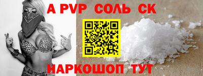 мефедрон Славгород