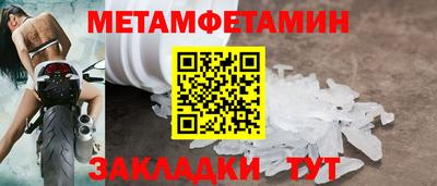 мефедрон Славгород