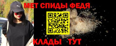 мет Сланцы