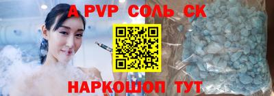 мет Сланцы