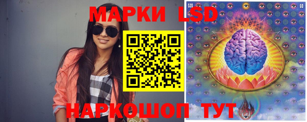 LSD-25 экстази кислота  Вход с VPN  Снежинск  ЛСД экстази кислота 
