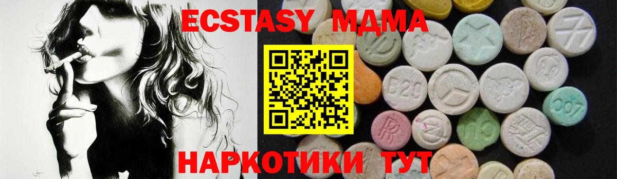 Снежинск  MDMA Molly  Вход с VPN  МДМА кристаллы 
