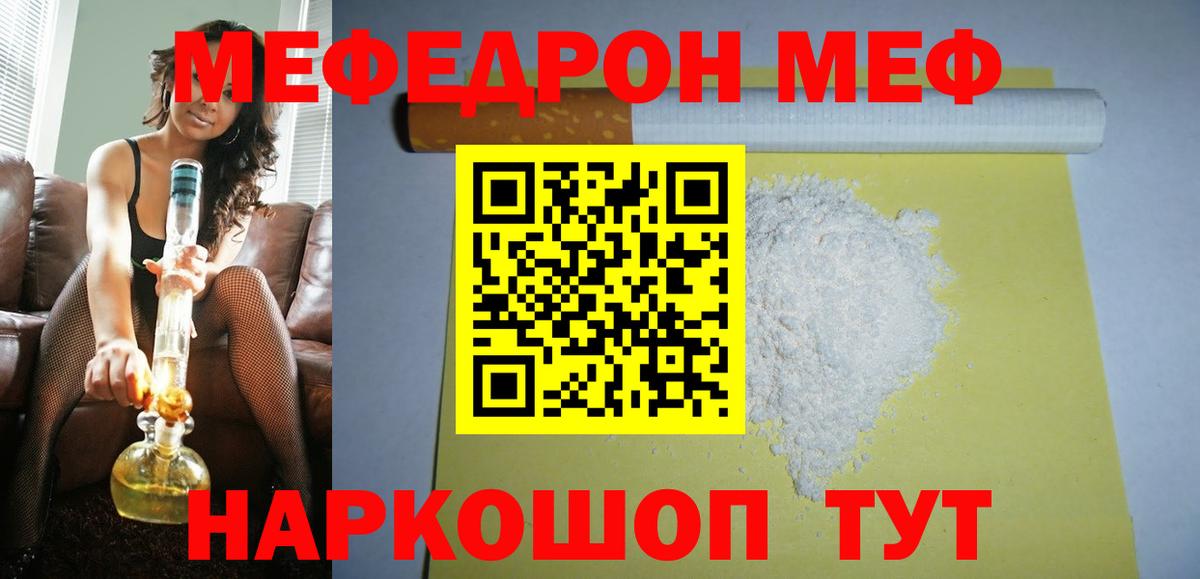 Мефедрон мука Снежинск