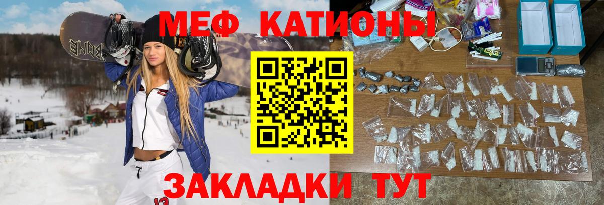 МЯУ-МЯУ 4 MMC  Вход с VPN  Снежинск  МЯУ-МЯУ мука 