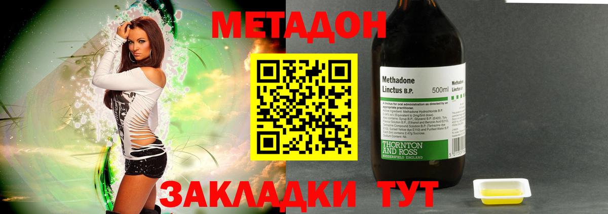 Снежинск  МЕТАДОН кристалл  Вход с VPN  МЕТАДОН мёд 