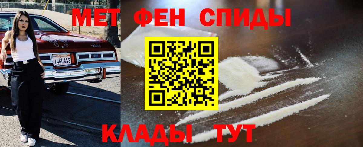 Снежинск  Первитин кристалл  Вход с VPN 