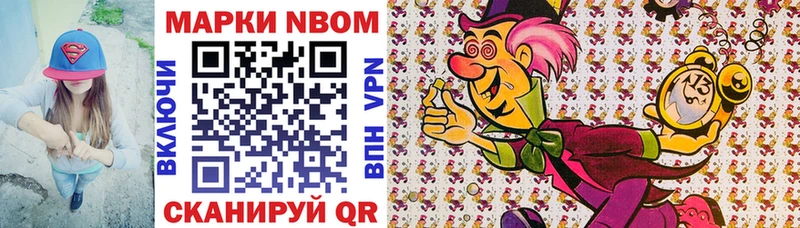 Марки NBOMe 1500мкг  Снежинск 