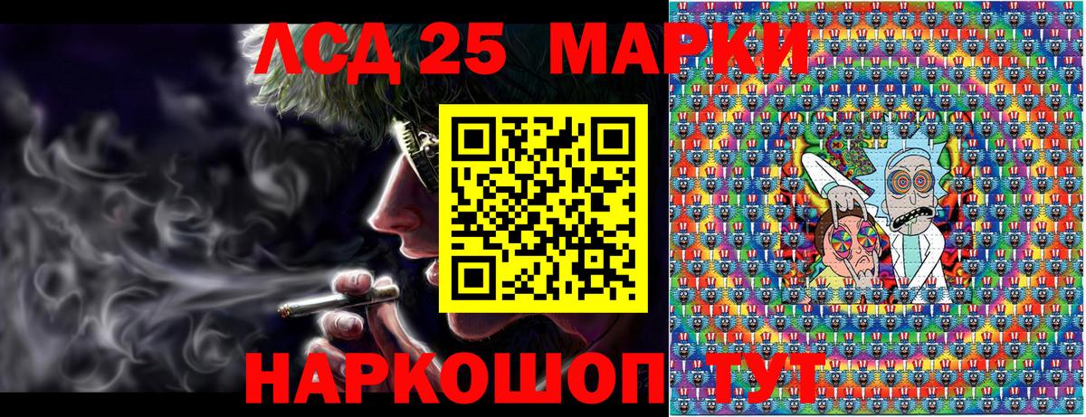 Снежинск  где найти   Вход с VPN  Марки 25I-NBOMe 1,8мг  Наркотические марки 