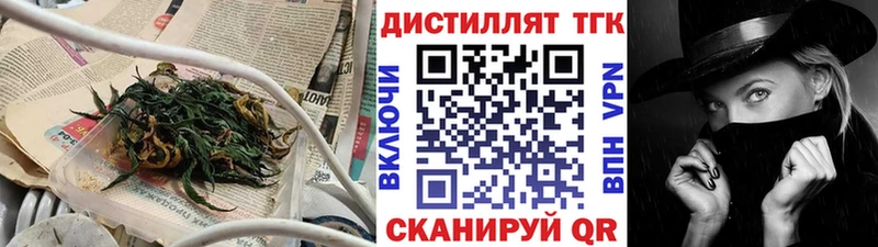 цены наркотик Снежинск ТГК вейп с тгк