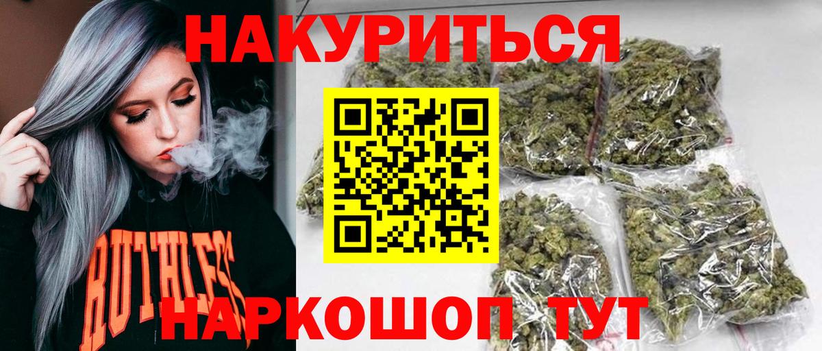 Канабис гибрид Снежинск